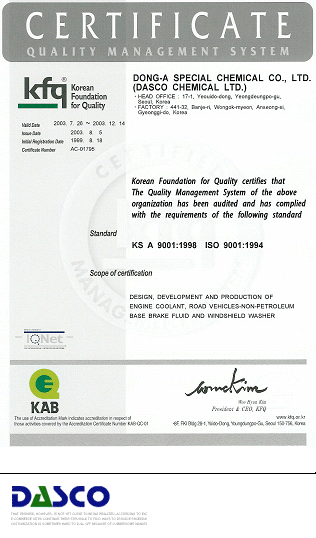 ISO 9001:1994 / KS A 9001:1998